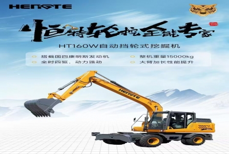 山东帝盟重工机械有限公司